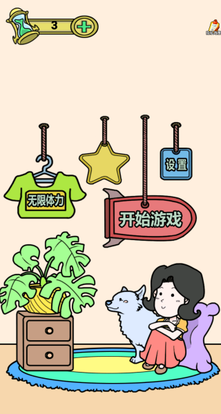 集物超魔性游戏图3