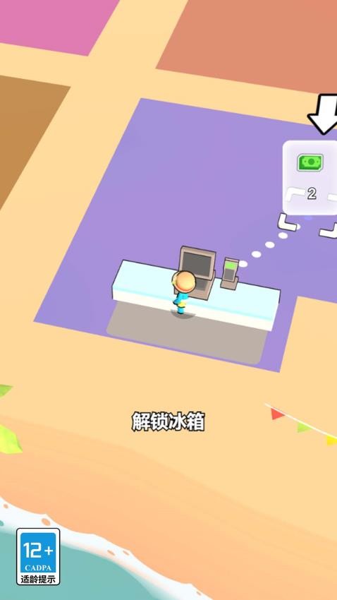 请你吃块肉游戏图1