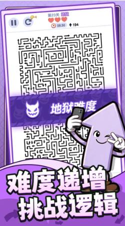 箭头哪里逃游戏图3