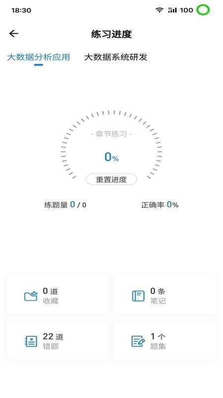 365职称app图1