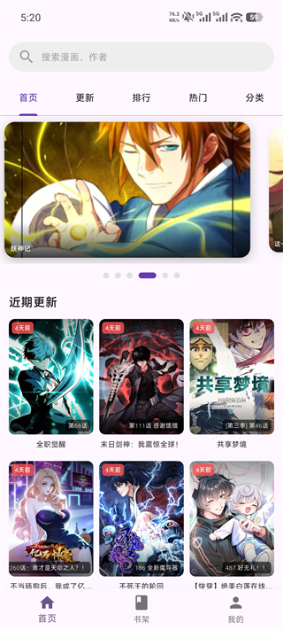 wlcomics漫画