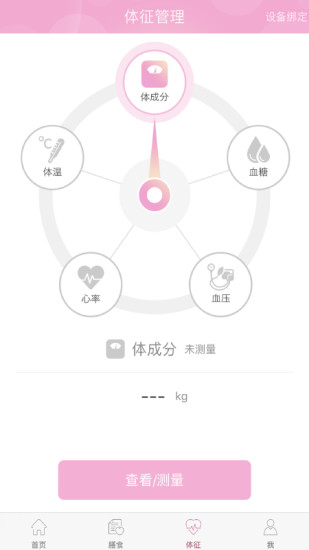 幸孕儿软件图3