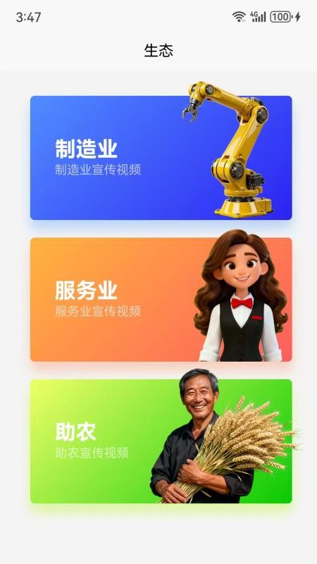 聆晰AI生态平台app图2