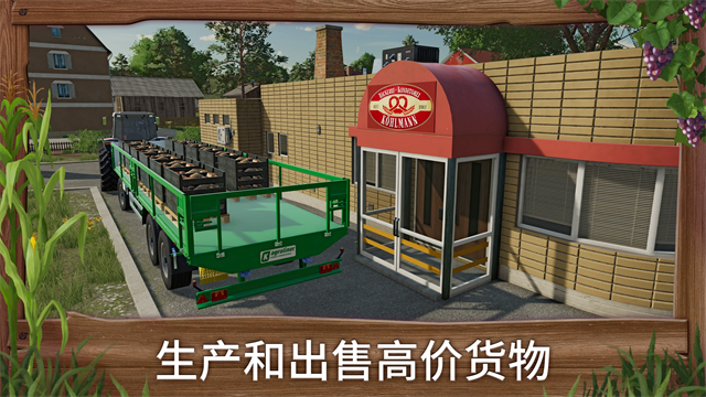 模拟农场23完整版图1