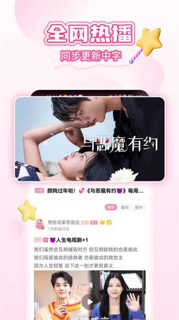 韩剧小圈app官方版图2