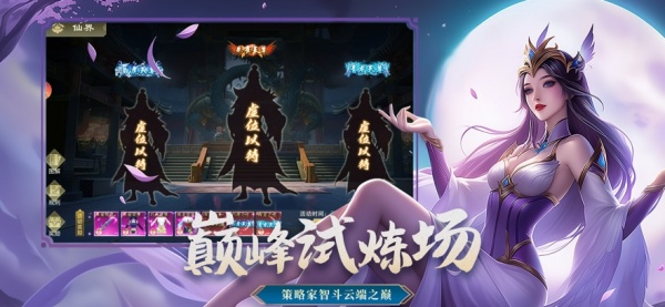 仙魔决官服图3