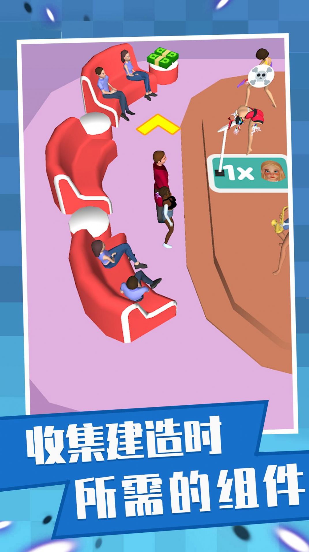 快乐小姐姐游戏图1