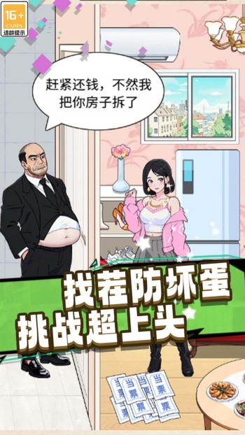 爆梗智趣闯关游戏图4
