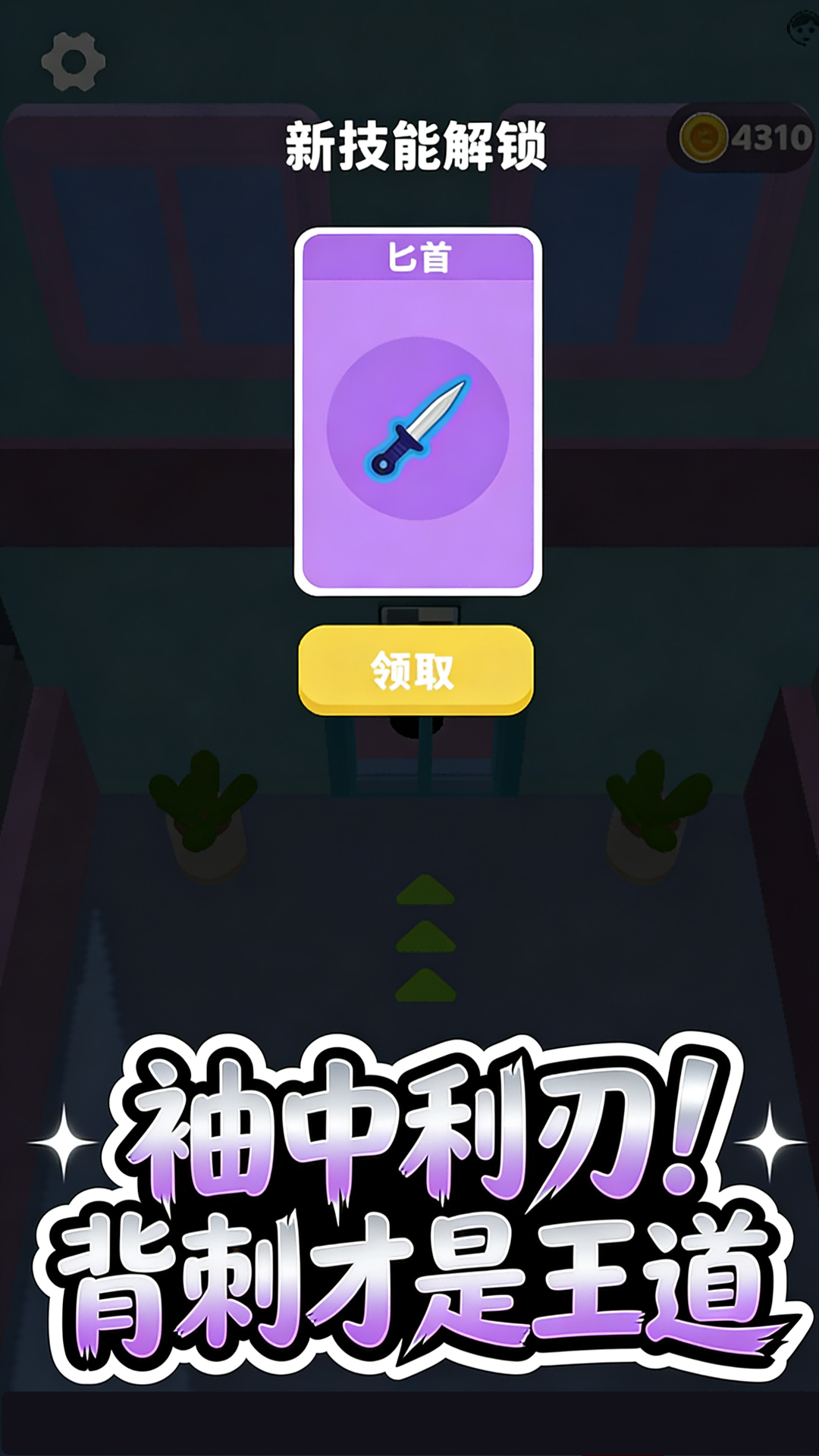 寄生杀手游戏图3