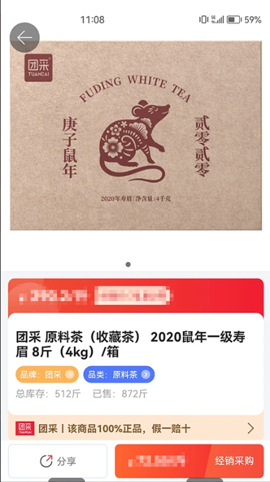 茶市app图3