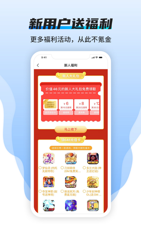 BT狗游戏盒app图2