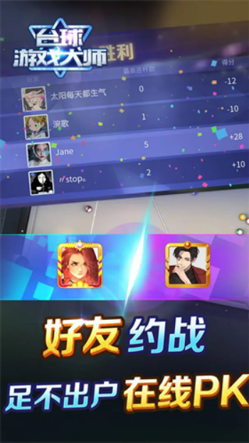 shooterspool手机版
