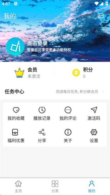 嘀嘀动漫app图4