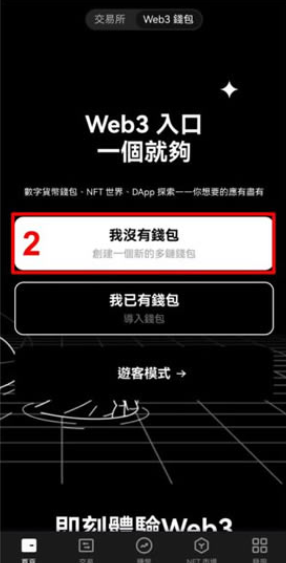 优币钱包官网版