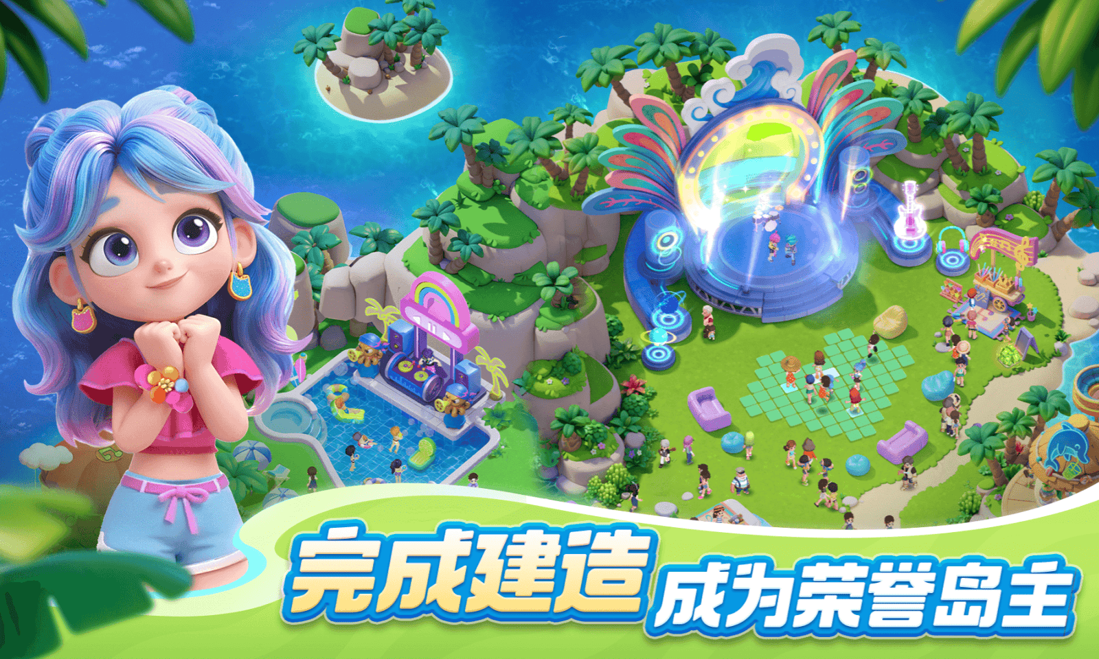 欢乐消消时光图4