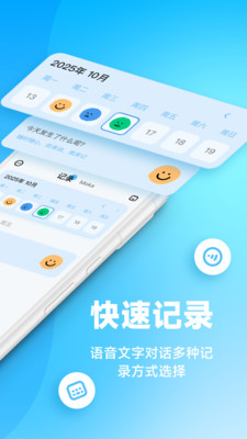 MOKA日记app图3