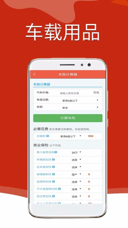 中原油惠通软件图2