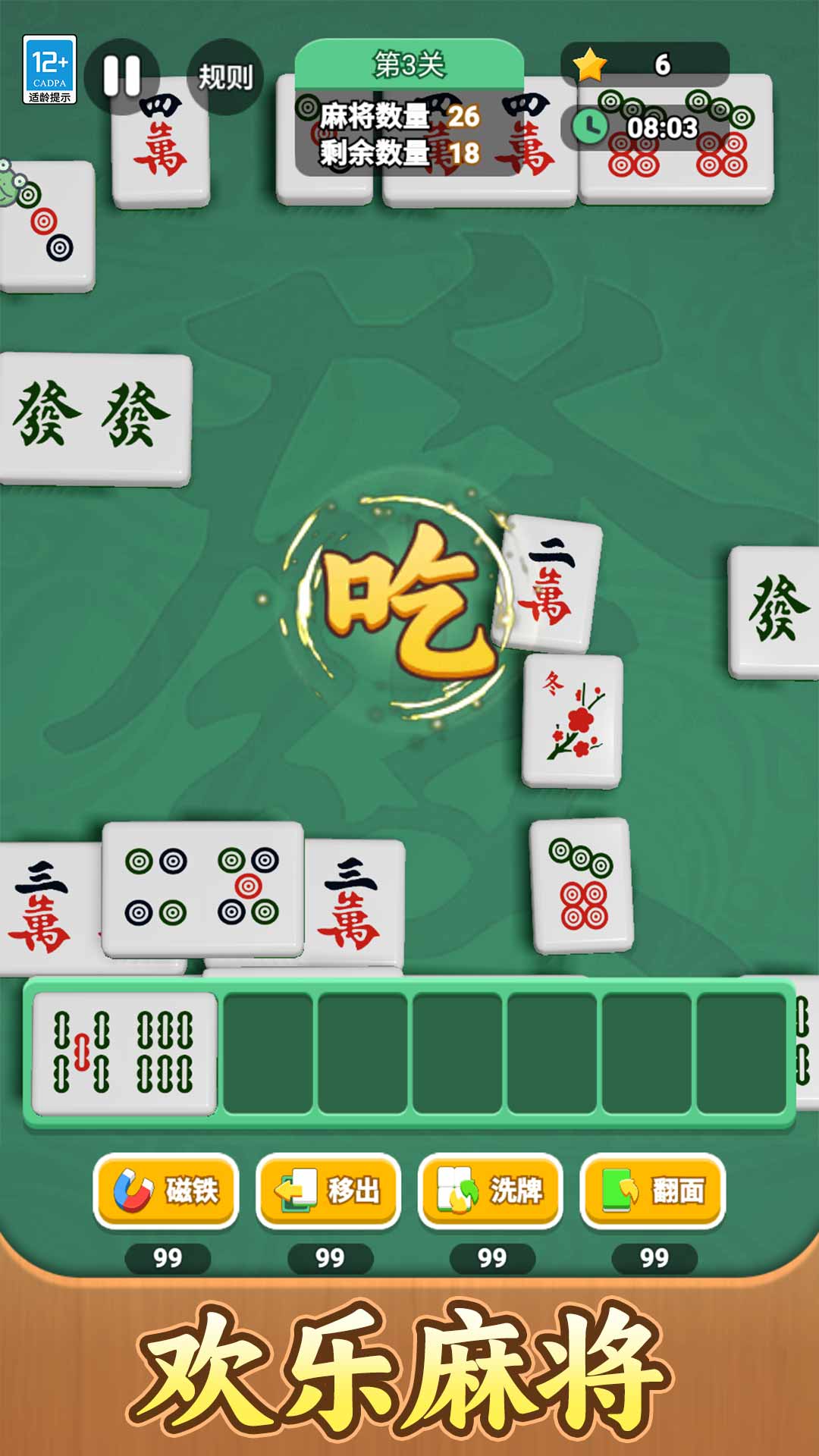 一起拼方块游戏图2