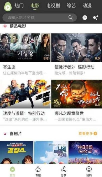 冬瓜影视app官方版图1