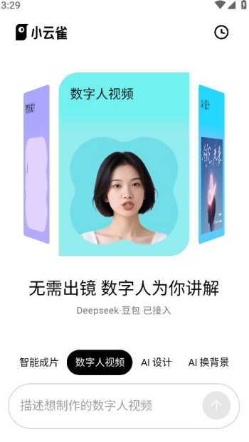 小云雀app官方版图2