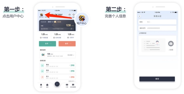 okpay钱包2.5官方版