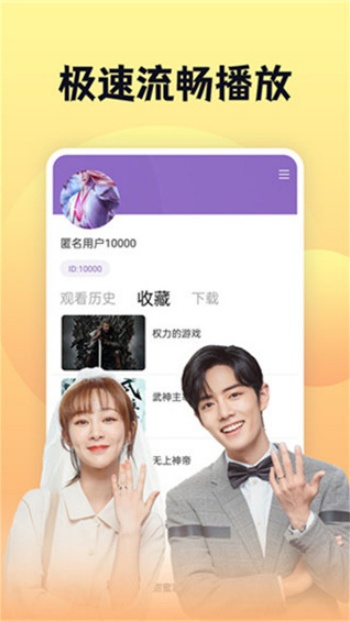 南瓜影视大全官方正版图2