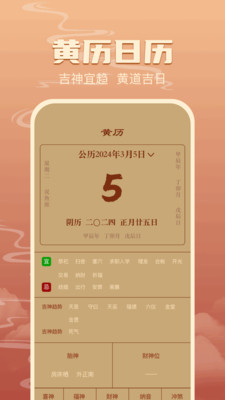 星盘分析软件图1