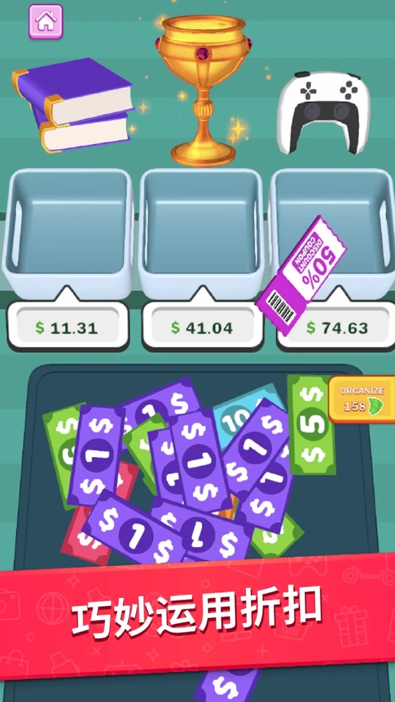 Shopping Sort游戏图3