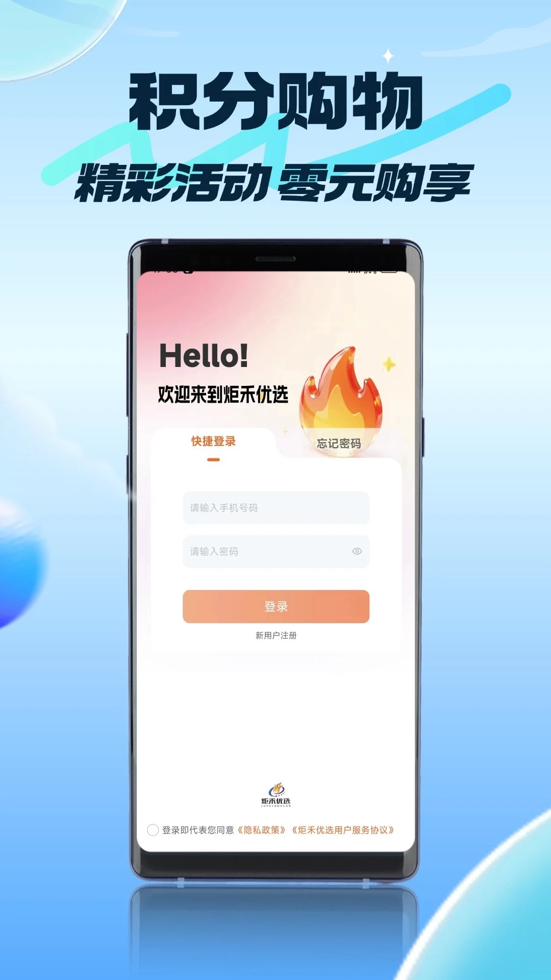 炬禾优选软件图2