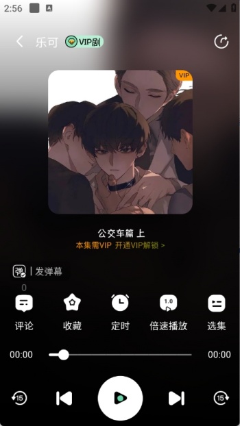 听番fm官方版图1