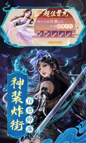 混沌仙魔诀手游官网版图4