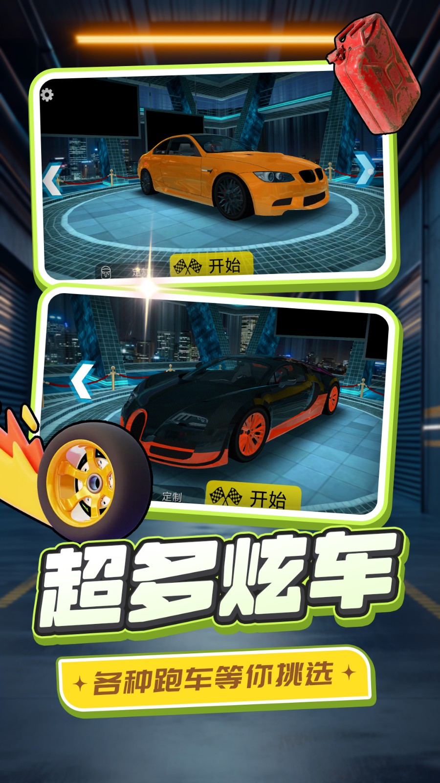 狂飙真实汽车游戏图3