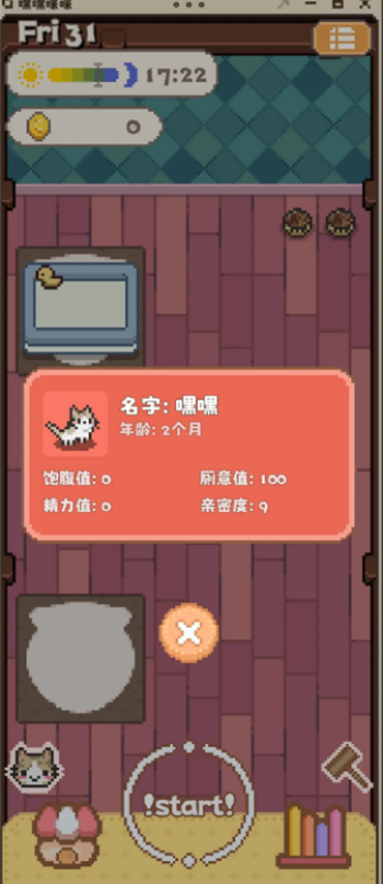 嘿嘿咪咪游戏图2