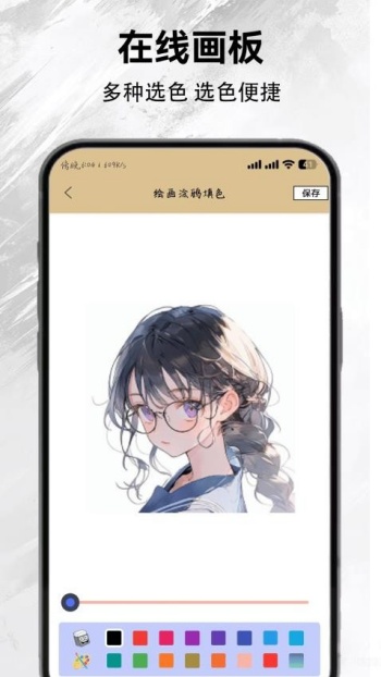 stable diffusion手机版安卓图1
