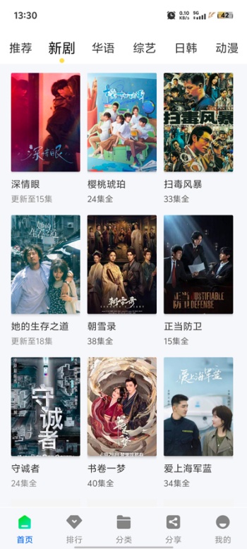 森林视频app图2