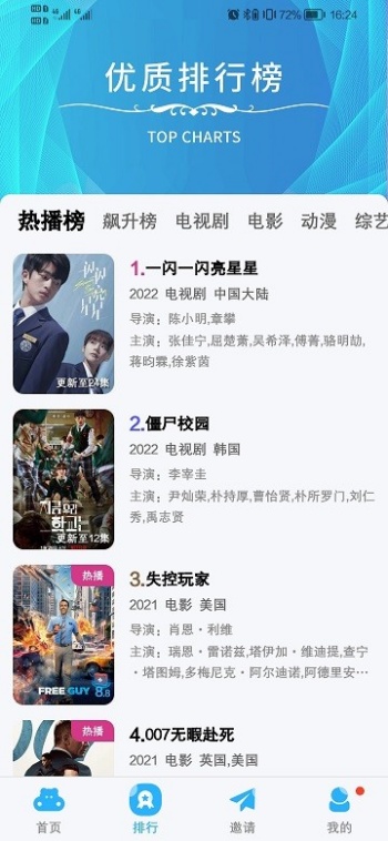 河马视频2025最新版本图1