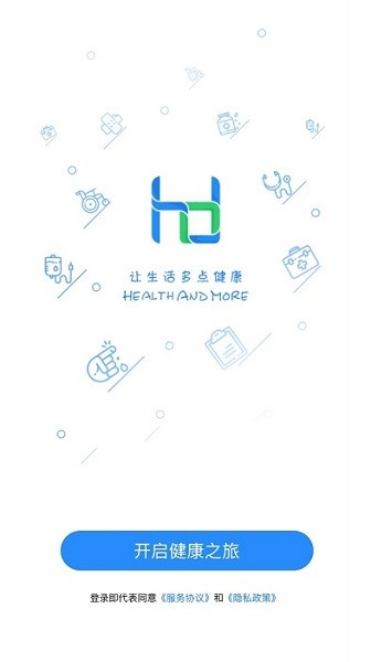 荟医健康app图2