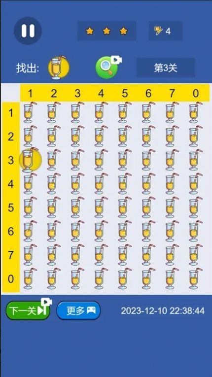 開心找茬游戏图1