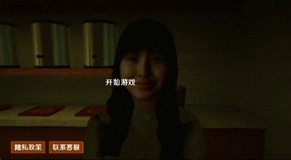 深夜奶茶店游戏图3