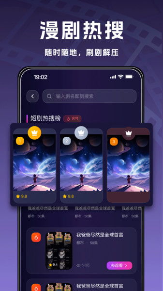 快看免费漫剧app图1