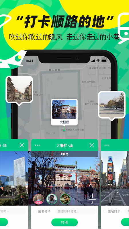 我顺路app图1