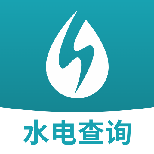 生活缴费计算指南软件