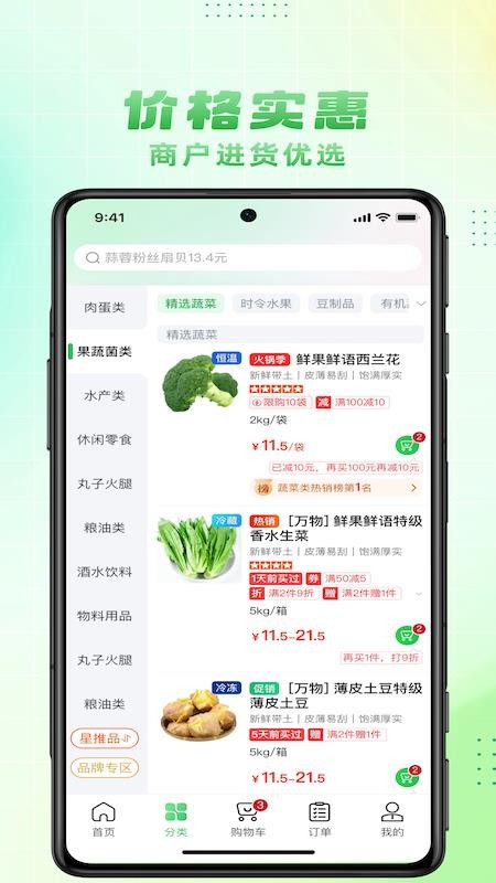 博育连连供app图1