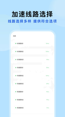 搜搜加速器app