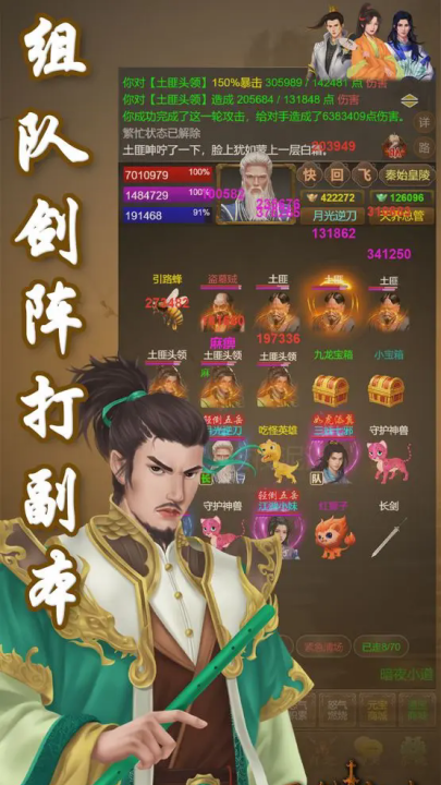 刀剑江山（TapTap测试版）图2