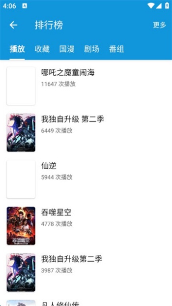嘀嘀动漫app图2