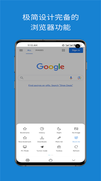 网梭浏览器app图4