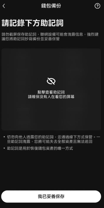 优币钱包官网版