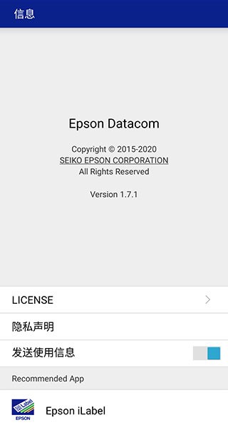 Datacom app图2