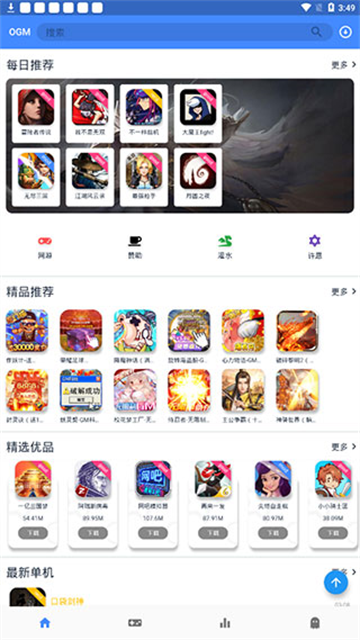 ogm折相思破解版图3